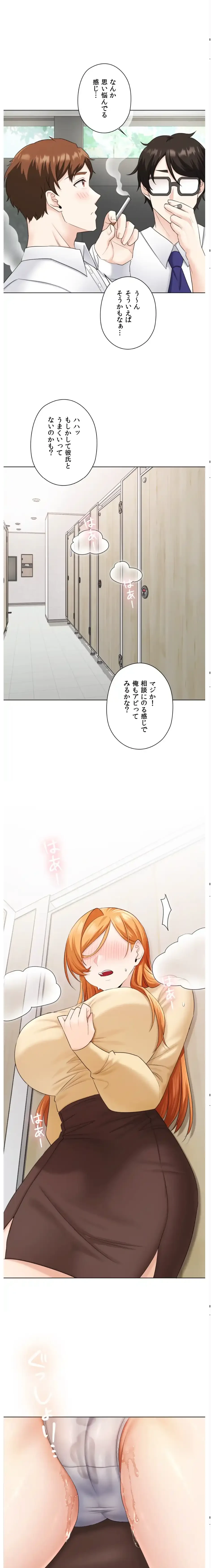 彼女がハーレムを薦めてくる 第5話 - 17