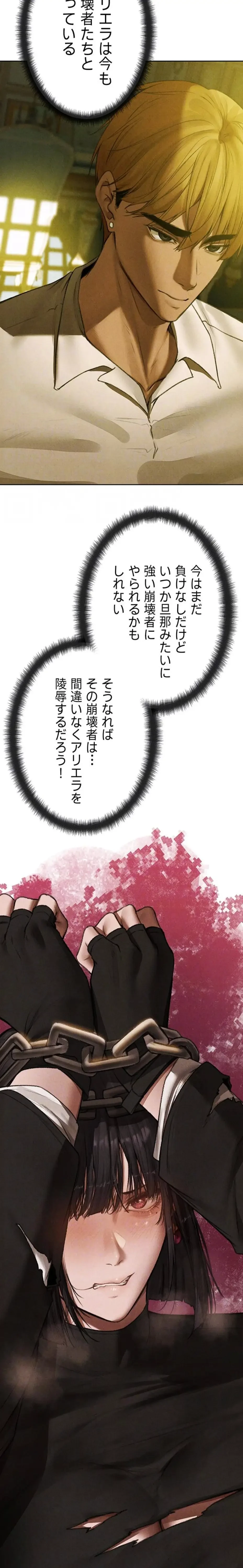 異世界人妻ハンター 第143話 - 10