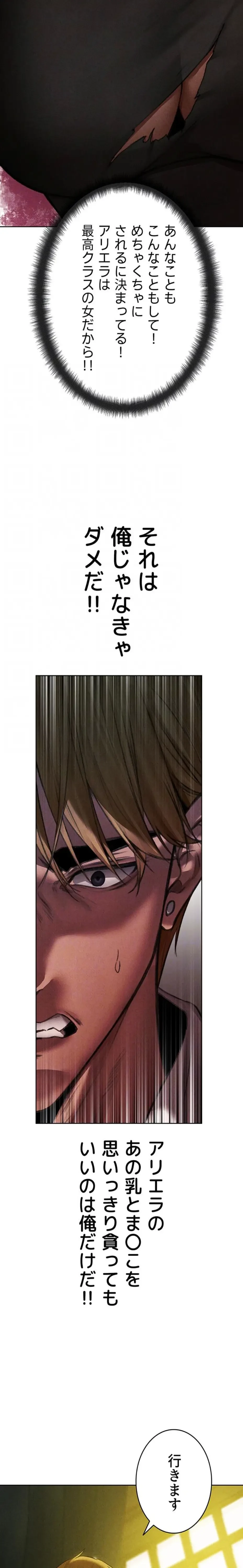 異世界人妻ハンター 第143話 - 11