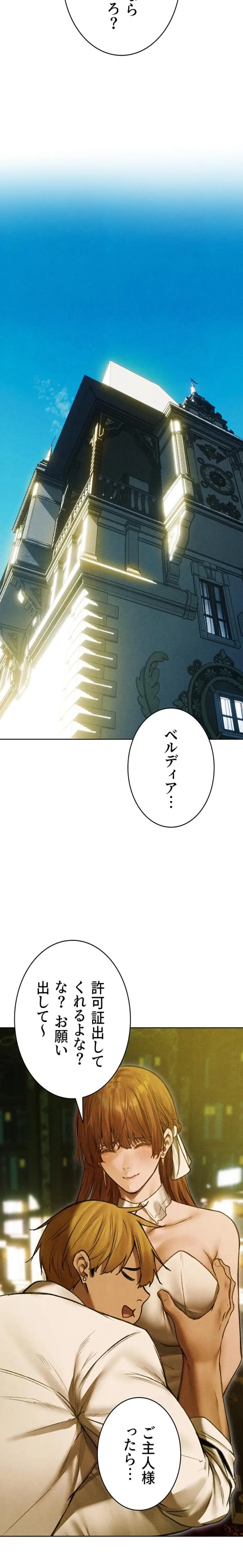 異世界人妻ハンター 第143話 - 14