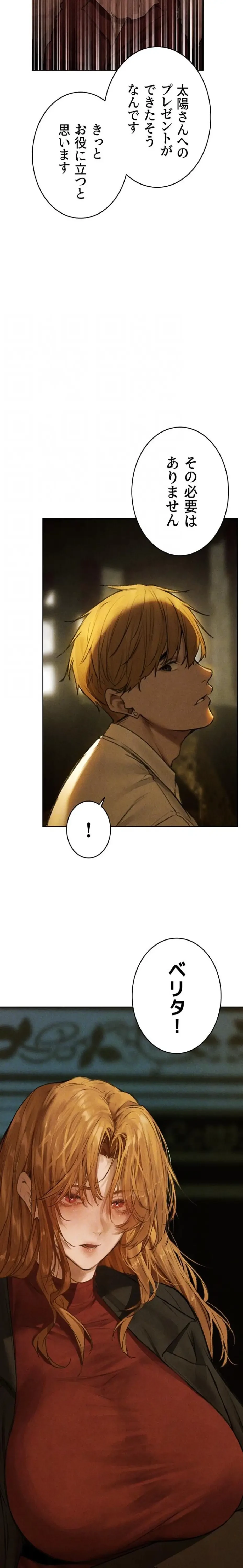 異世界人妻ハンター 第143話 - 18