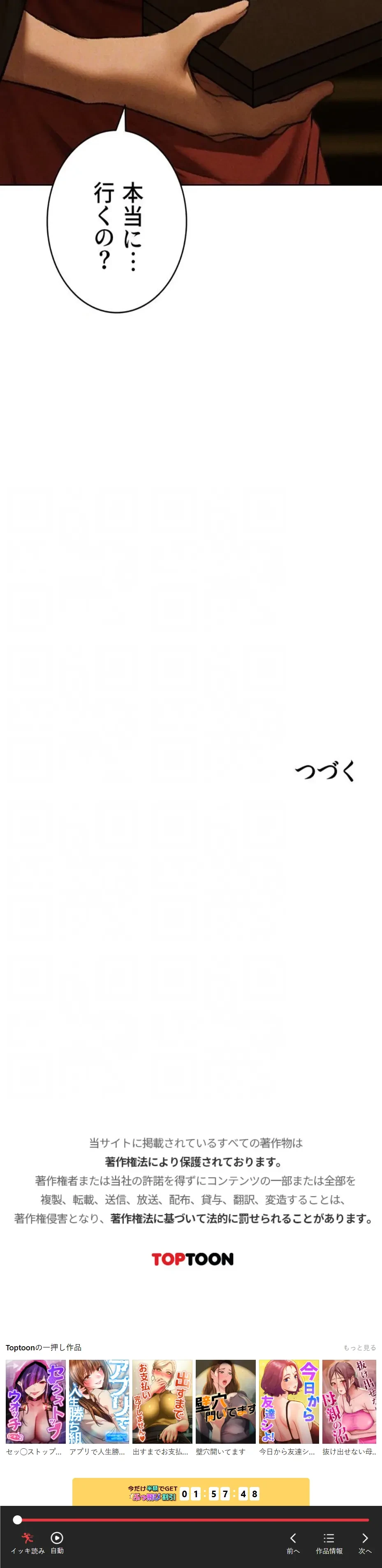 異世界人妻ハンター 第143話 - 19