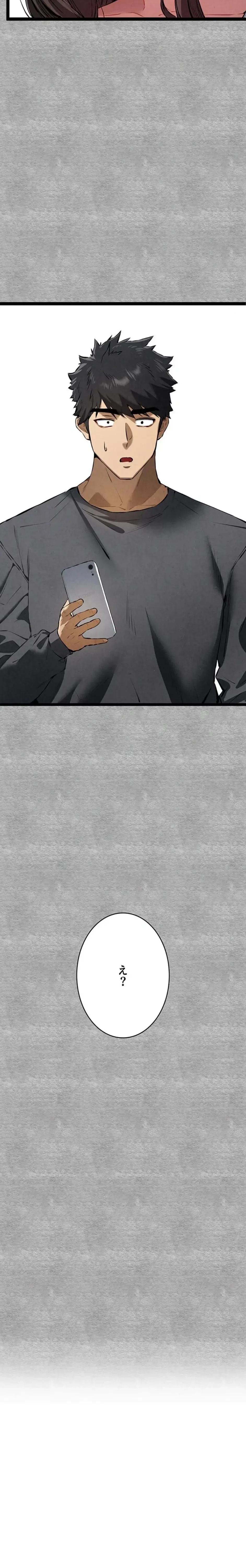 いきなり知らない人とシろって!? 第130話 - 3