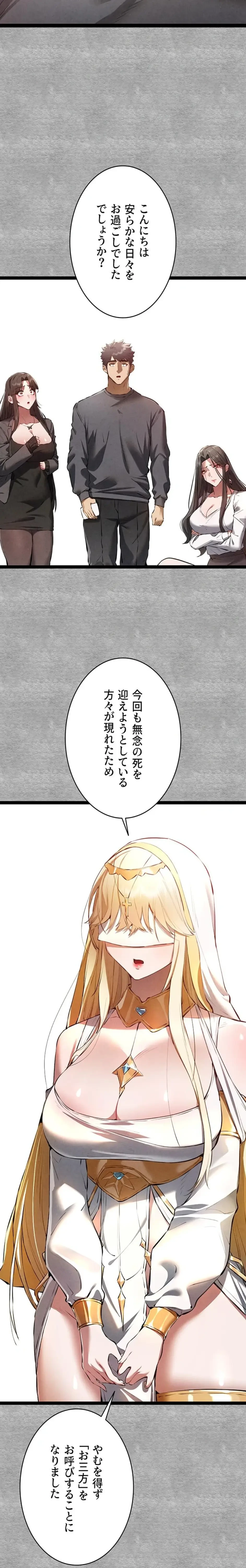 いきなり知らない人とシろって!? 第130話 - 5