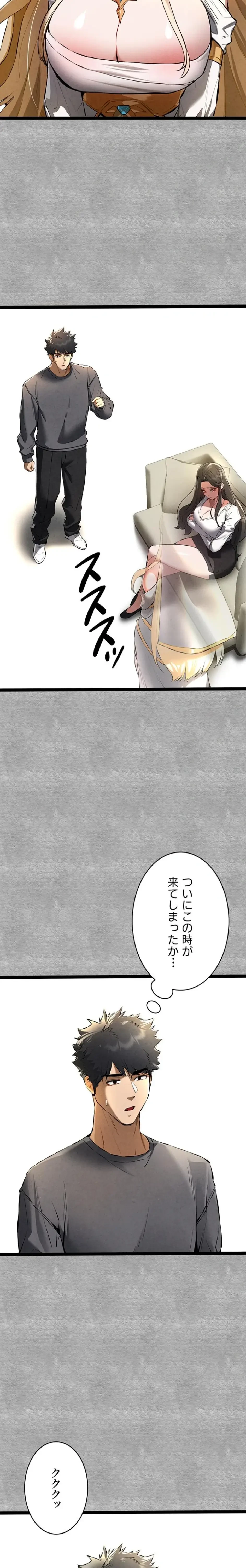 いきなり知らない人とシろって!? 第130話 - 13