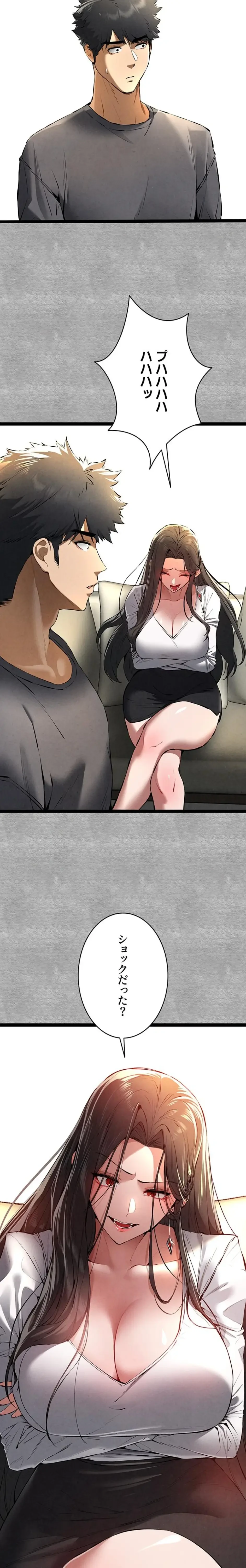 いきなり知らない人とシろって!? 第130話 - 14