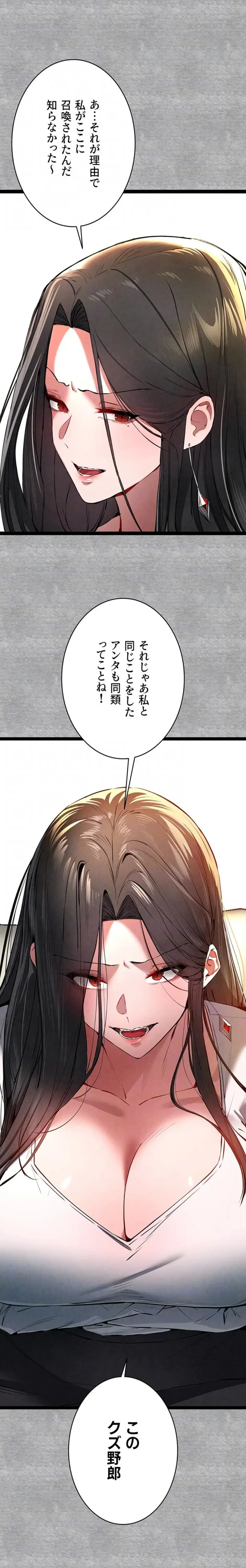 いきなり知らない人とシろって!? 第130話 - 17