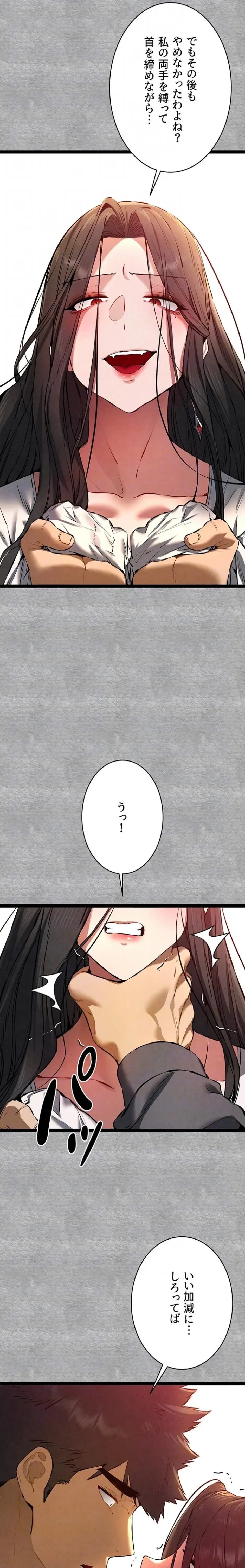 いきなり知らない人とシろって!? 第130話 - 19