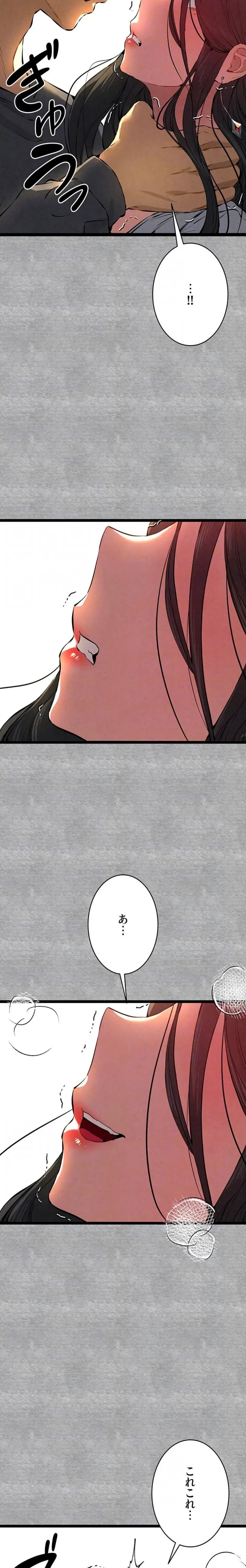 いきなり知らない人とシろって!? 第130話 - 20