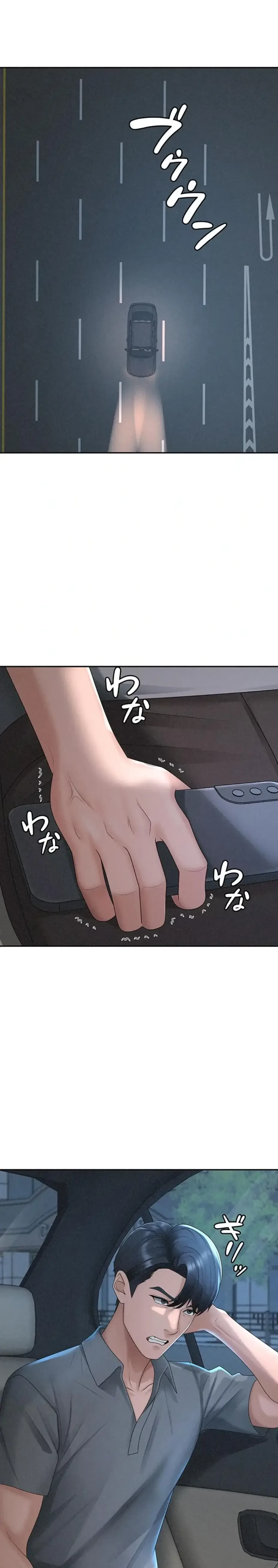 背徳の美人OLたち 第31話 - 1