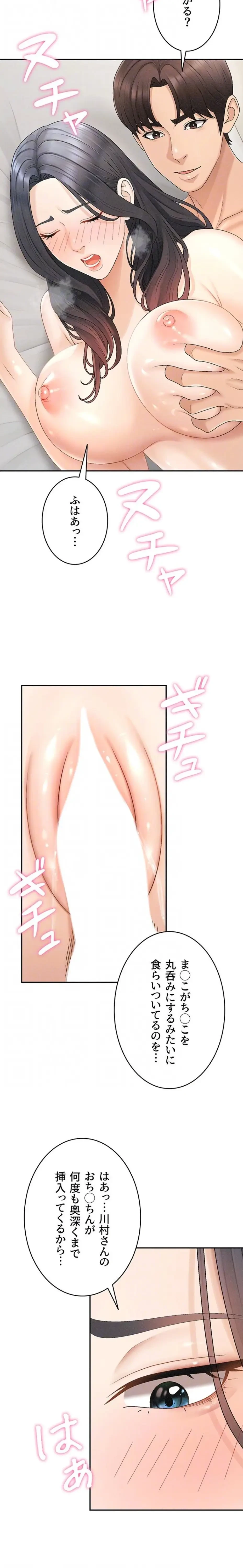 背徳の美人OLたち 第31話 - 7