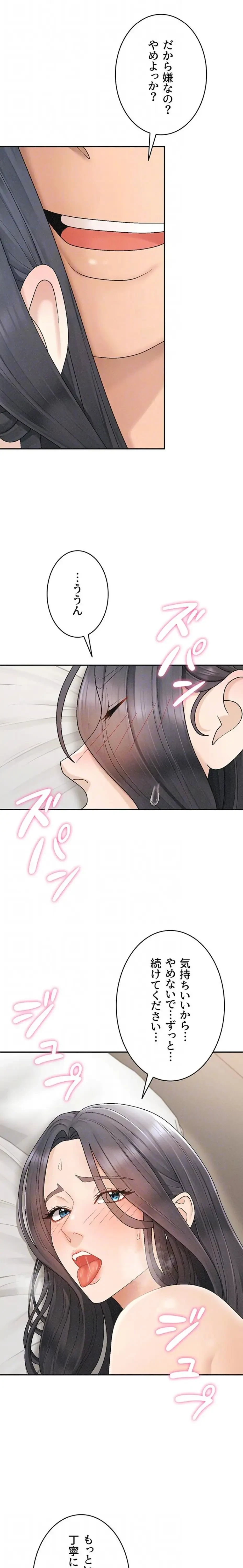 背徳の美人OLたち 第31話 - 8