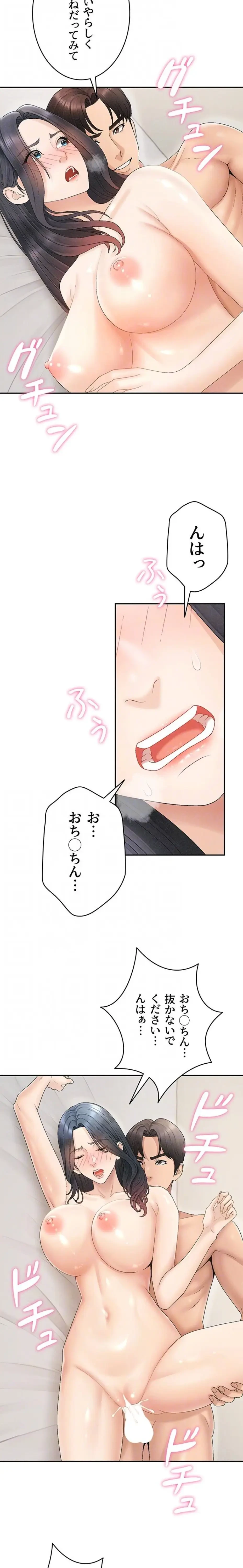 背徳の美人OLたち 第31話 - 9