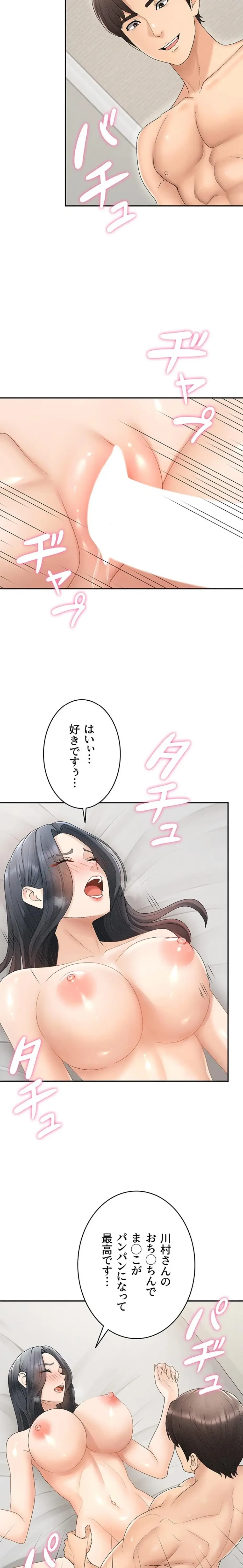 背徳の美人OLたち 第31話 - 12