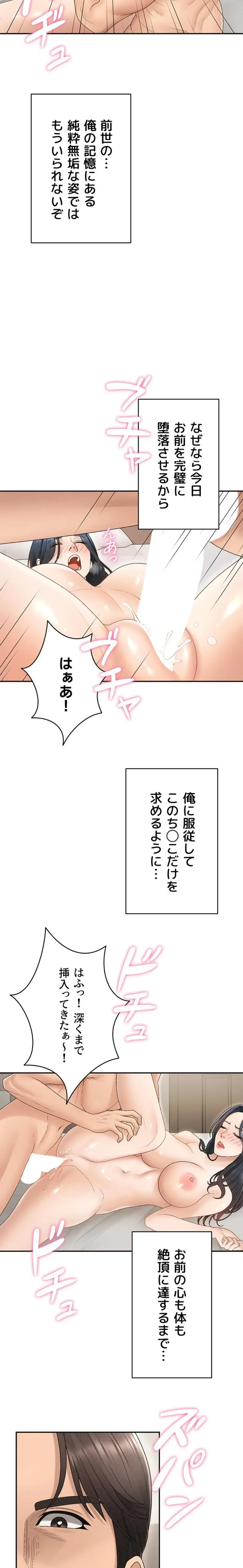 背徳の美人OLたち 第31話 - 13