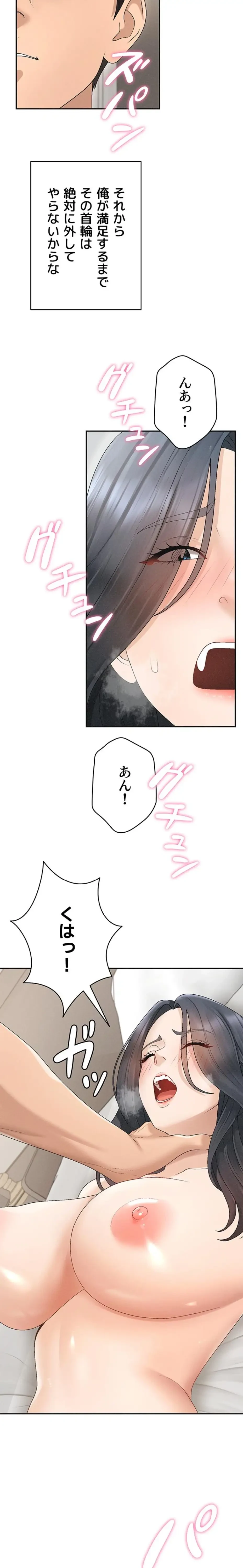 背徳の美人OLたち 第31話 - 14