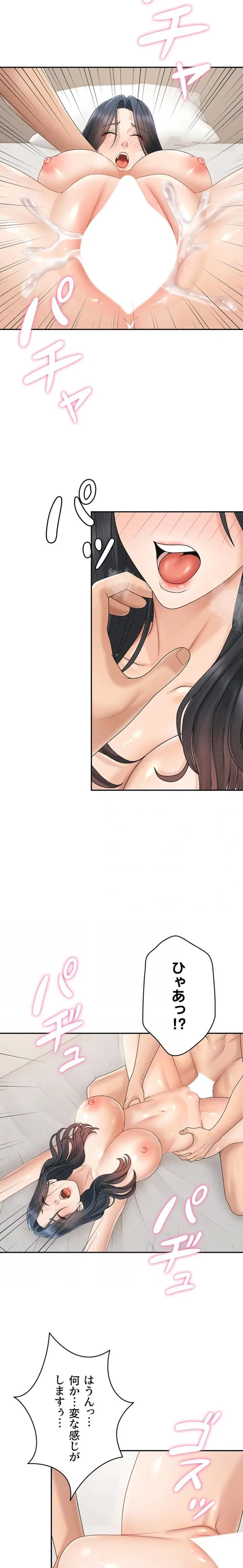 背徳の美人OLたち 第31話 - 15