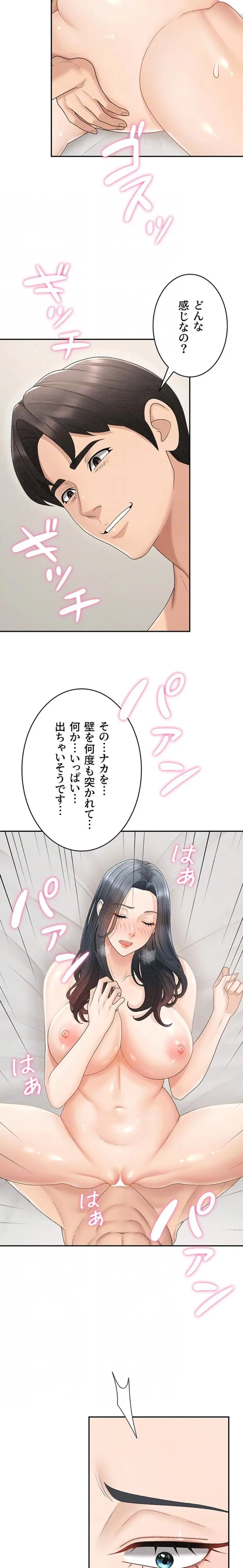 背徳の美人OLたち 第31話 - 16