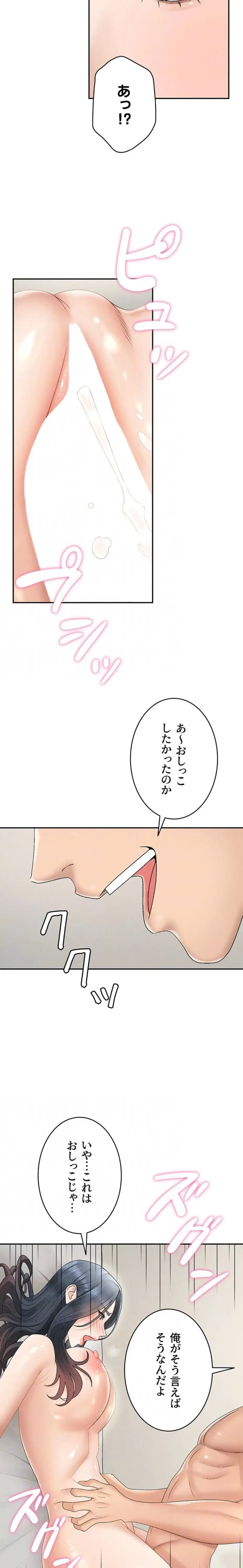 背徳の美人OLたち 第31話 - 17