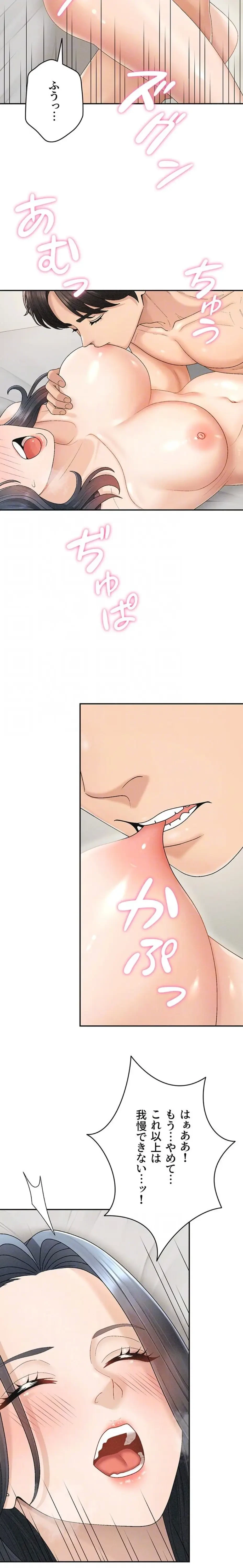 背徳の美人OLたち 第31話 - 18