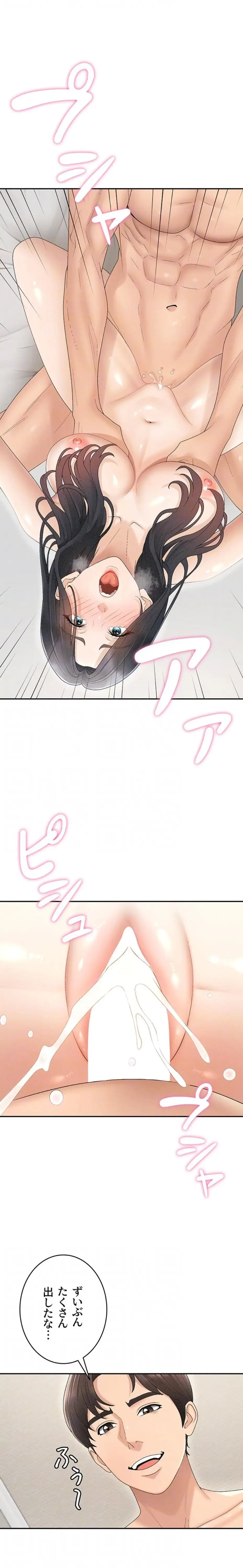 背徳の美人OLたち 第31話 - 19