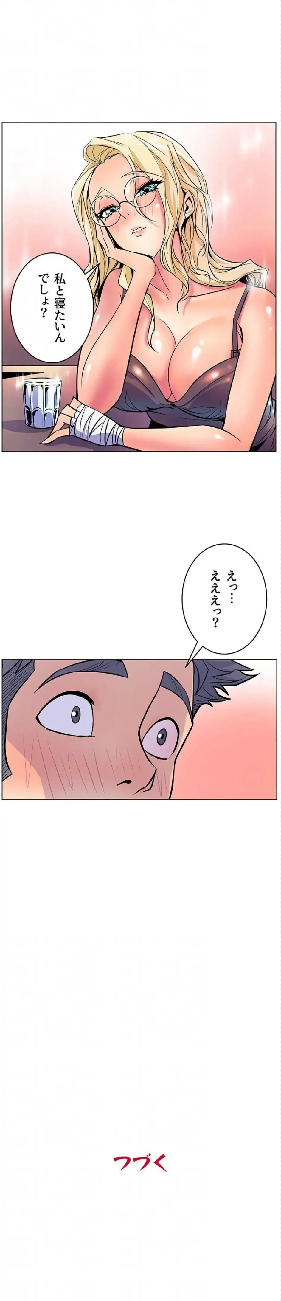 淫欲の殺し屋ーヒノカ 第19話 - 15