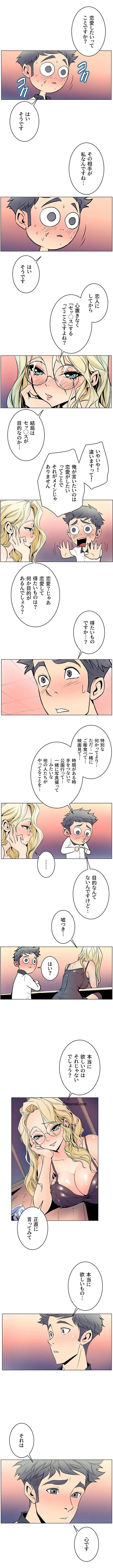 淫欲の殺し屋ーヒノカ 第20話 - 2