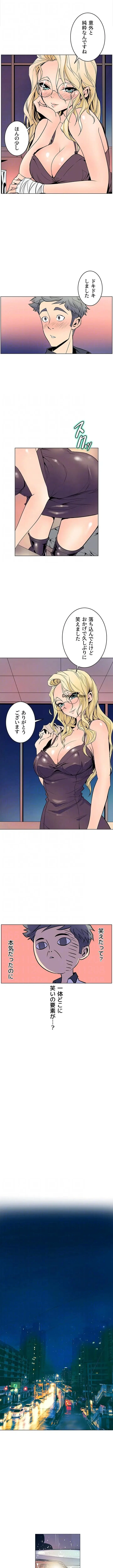 淫欲の殺し屋ーヒノカ 第20話 - 4