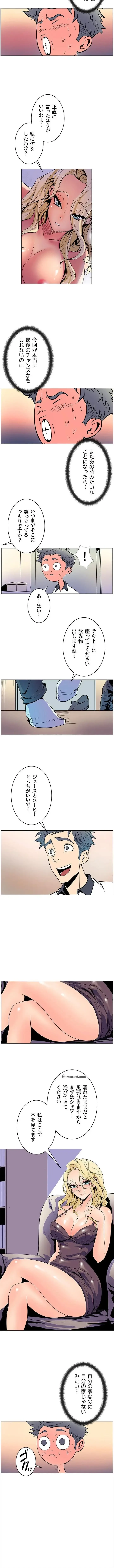 淫欲の殺し屋ーヒノカ 第20話 - 8