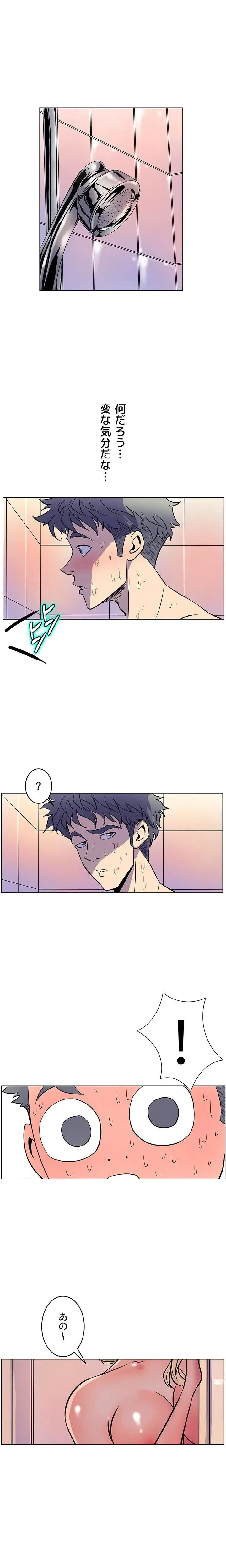 淫欲の殺し屋ーヒノカ 第20話 - 9