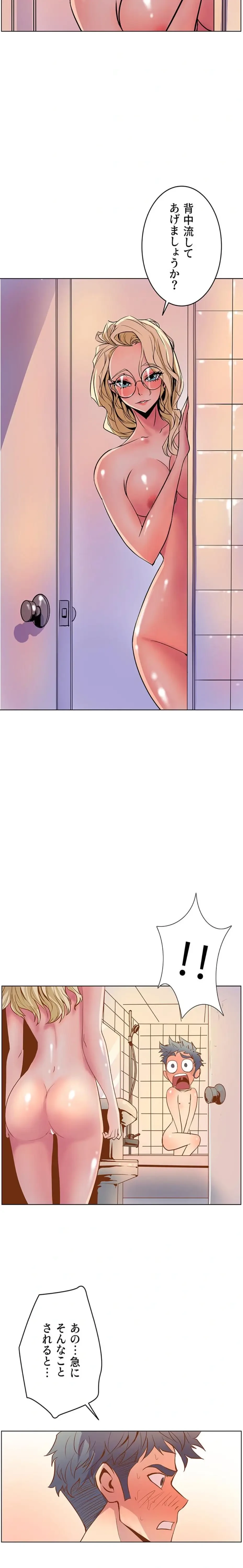 淫欲の殺し屋ーヒノカ 第21話 - 2