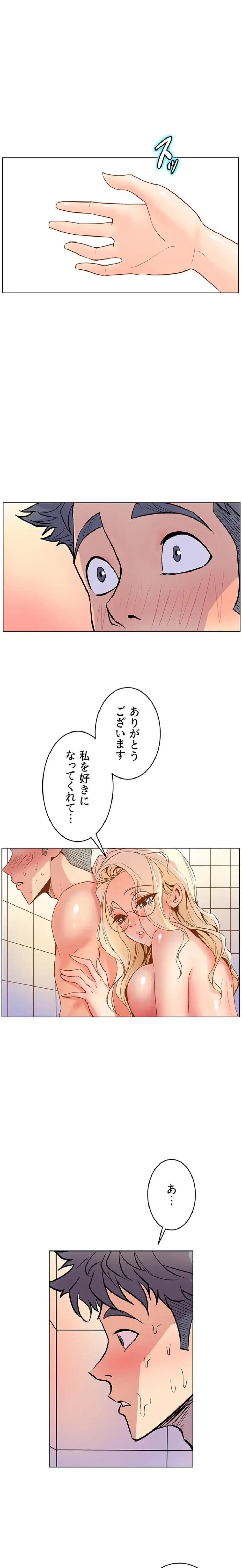 淫欲の殺し屋ーヒノカ 第21話 - 3