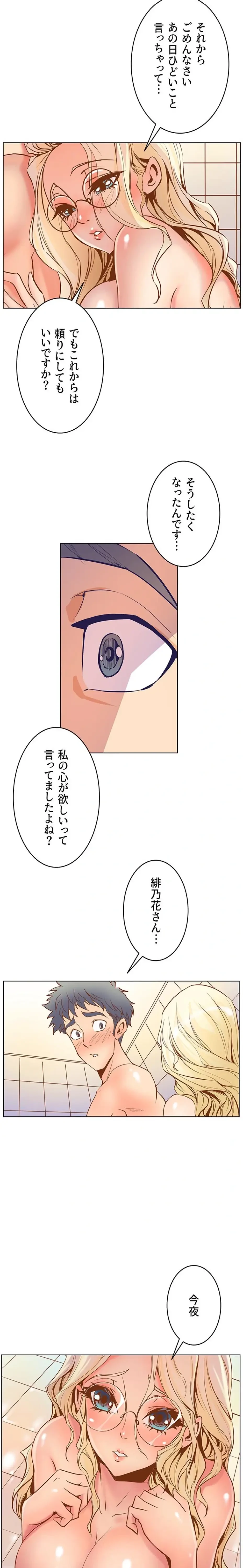 淫欲の殺し屋ーヒノカ 第21話 - 4