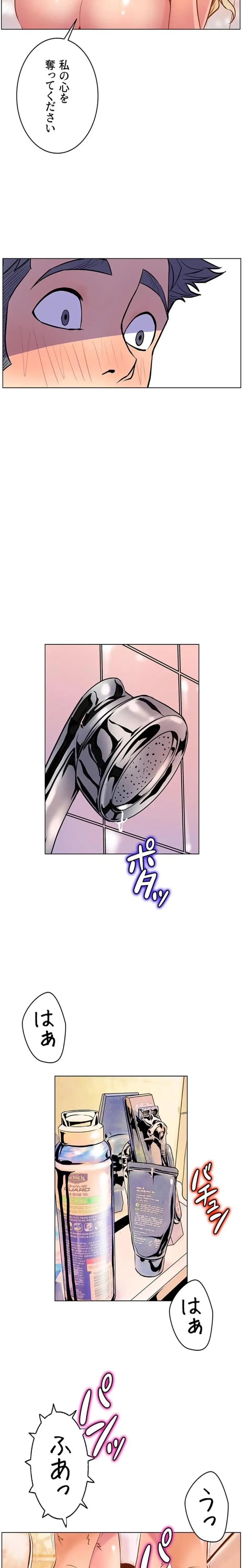 淫欲の殺し屋ーヒノカ 第21話 - 5