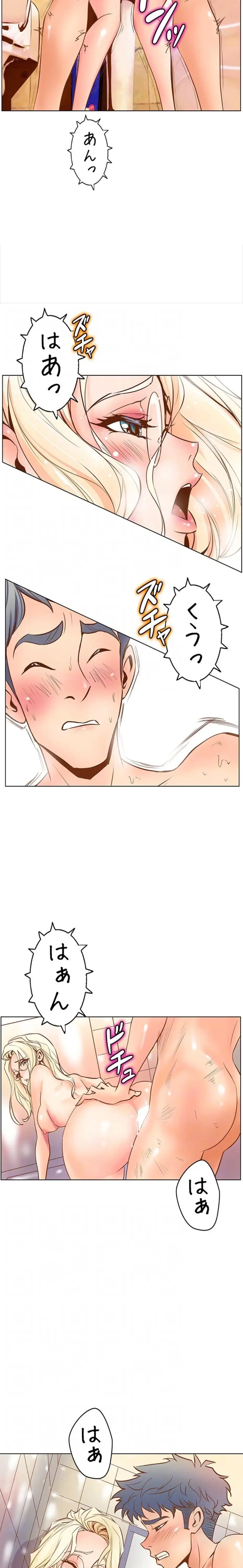 淫欲の殺し屋ーヒノカ 第21話 - 6