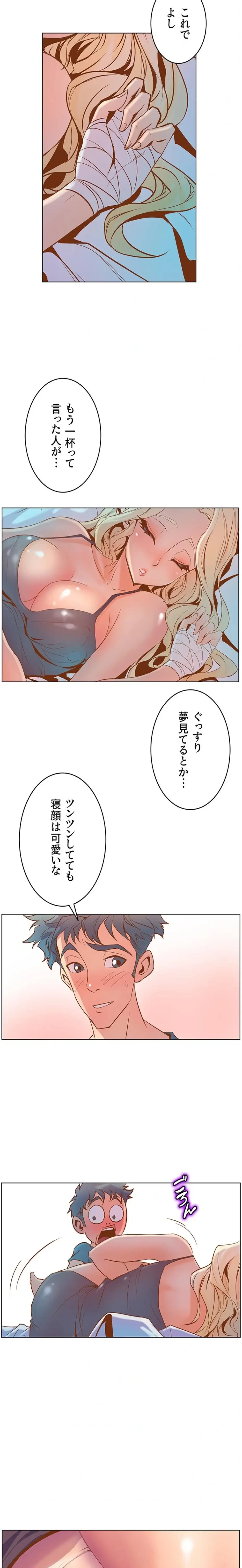 淫欲の殺し屋ーヒノカ 第21話 - 12