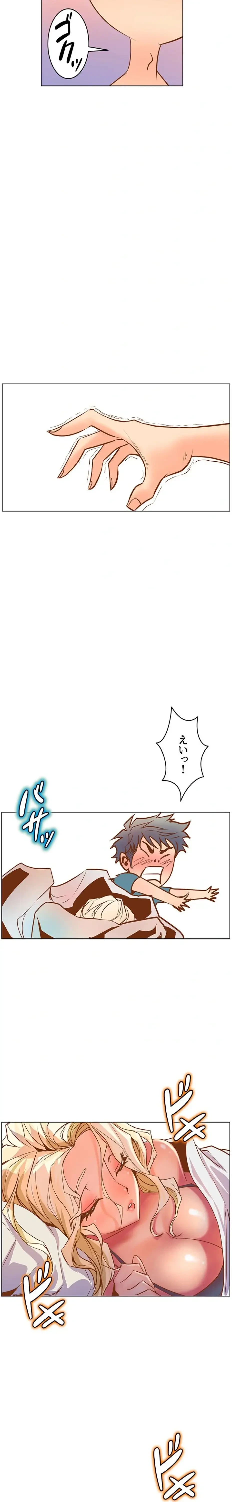 淫欲の殺し屋ーヒノカ 第21話 - 14