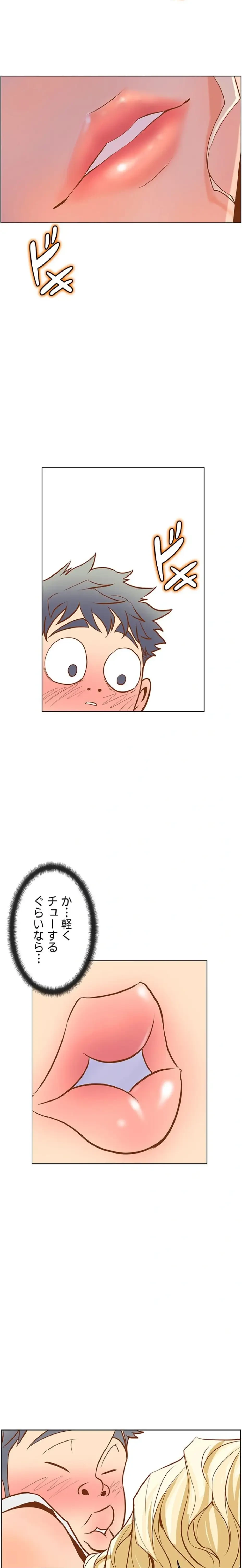 淫欲の殺し屋ーヒノカ 第21話 - 15