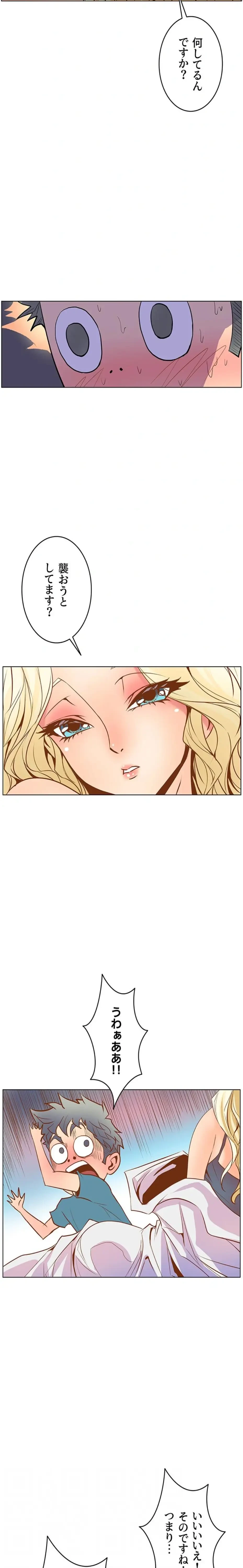 淫欲の殺し屋ーヒノカ 第21話 - 16