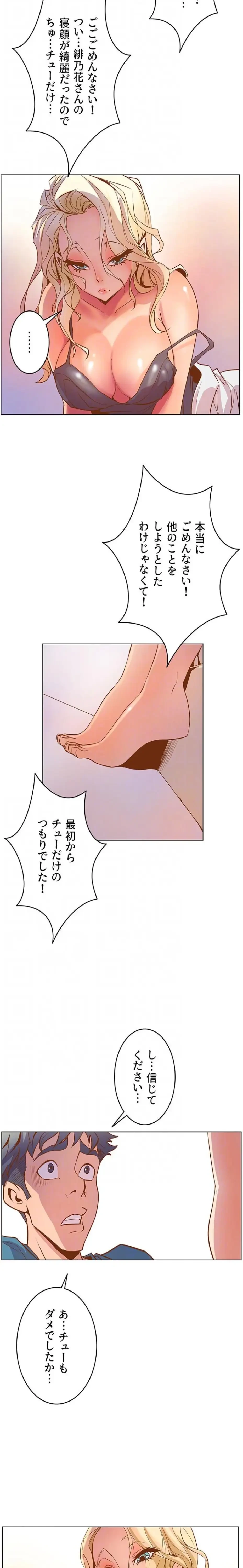 淫欲の殺し屋ーヒノカ 第21話 - 17