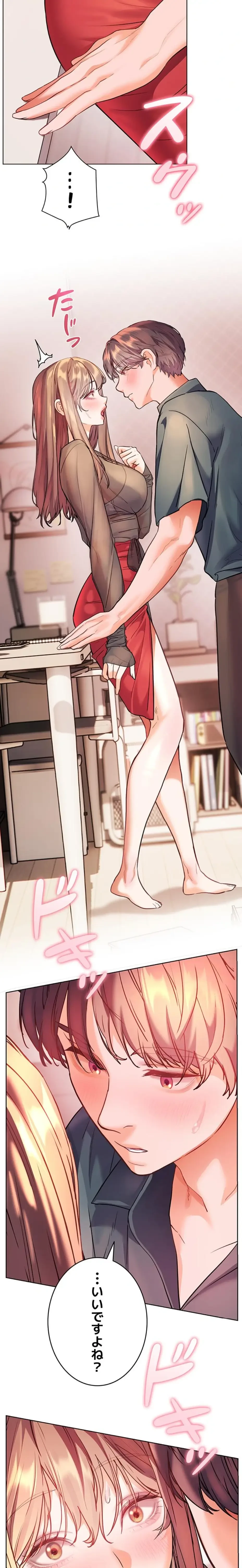 淫らな家庭教師 ～一億円の課外授業～ 第79話 - 2