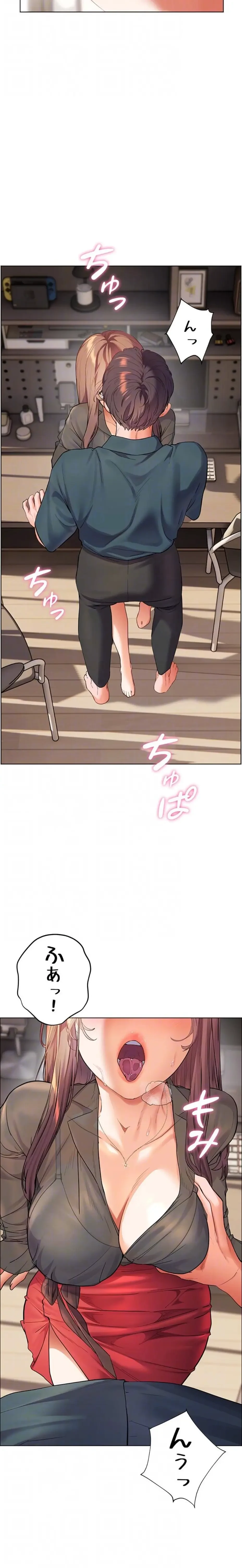 淫らな家庭教師 ～一億円の課外授業～ 第79話 - 7