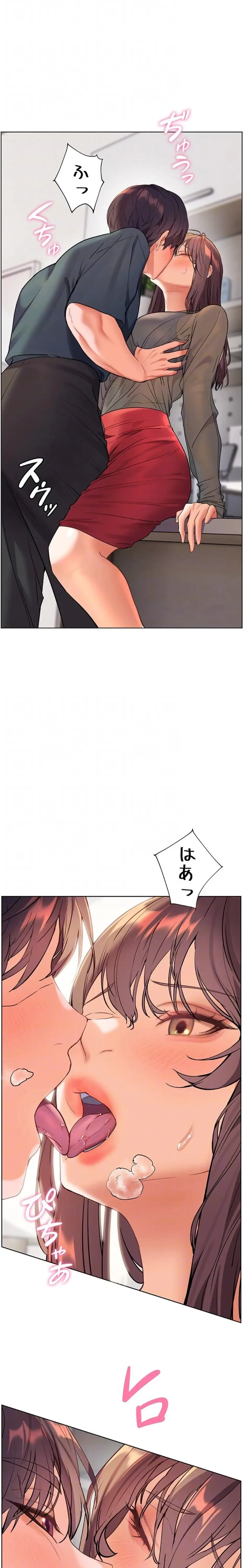 淫らな家庭教師 ～一億円の課外授業～ 第79話 - 8