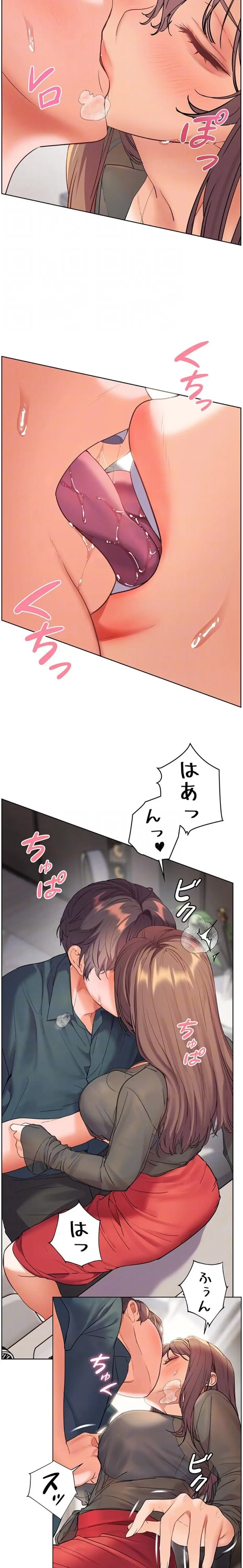 淫らな家庭教師 ～一億円の課外授業～ 第79話 - 9