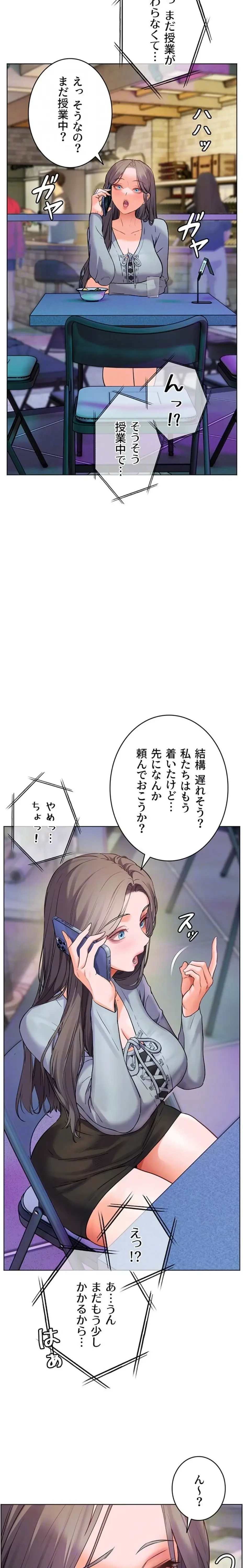 淫らな家庭教師 ～一億円の課外授業～ 第79話 - 17