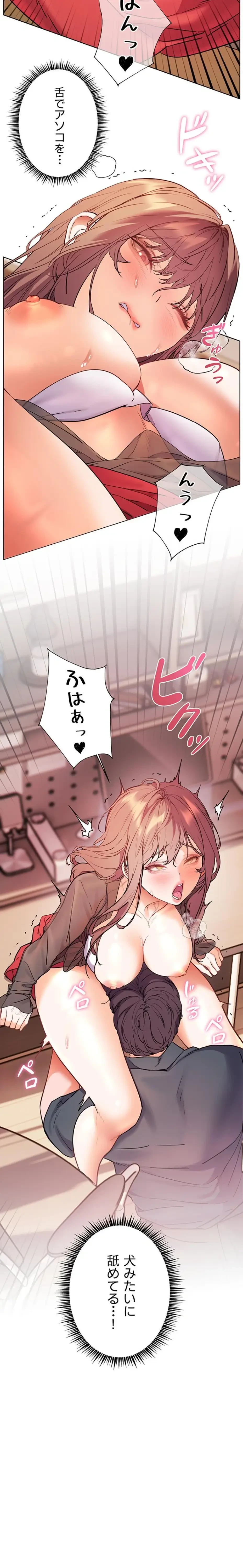 淫らな家庭教師 ～一億円の課外授業～ 第79話 - 22