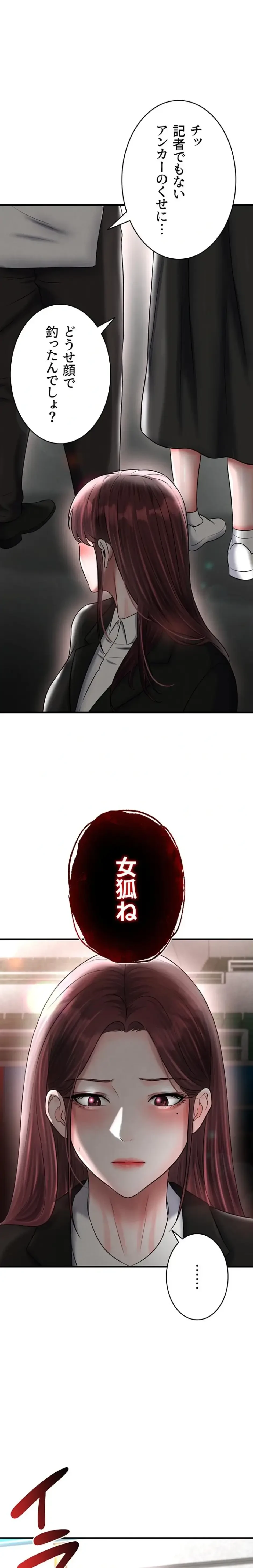 性欲全振りのストライカー 第52話 - 1