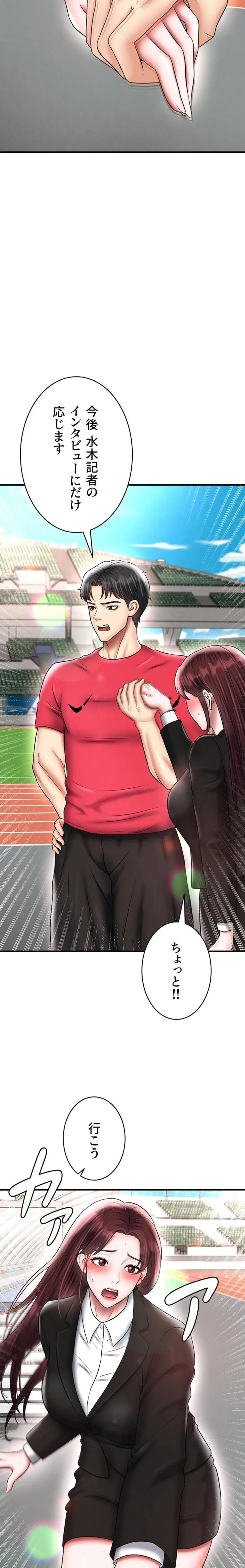 性欲全振りのストライカー 第52話 - 3