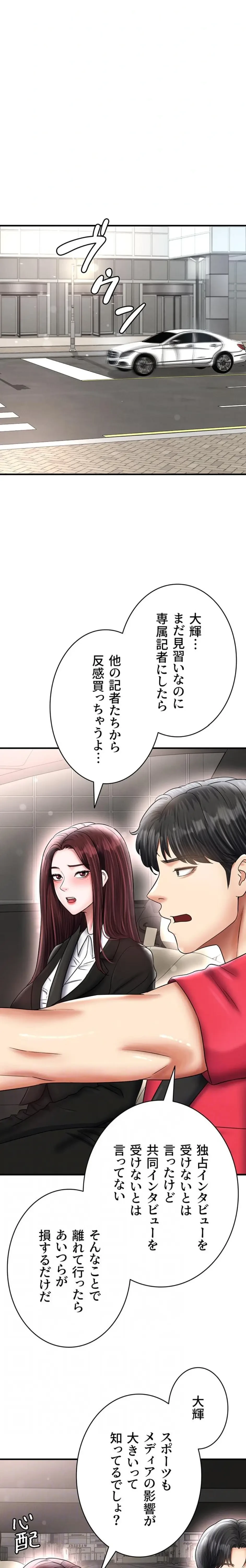 性欲全振りのストライカー 第52話 - 5