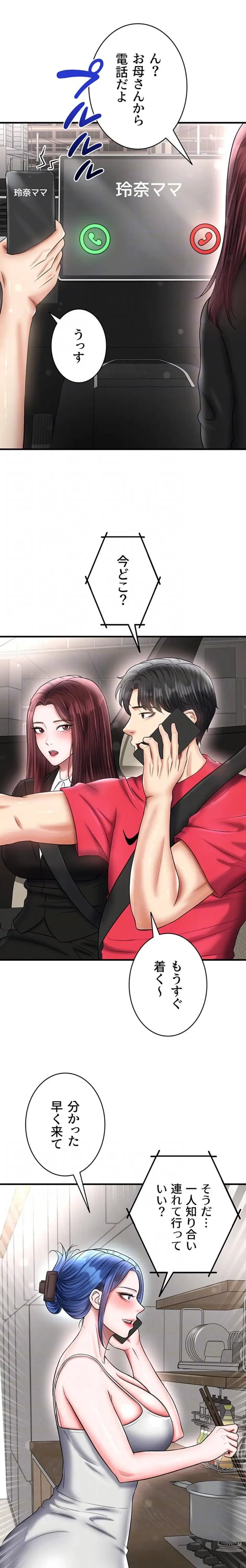 性欲全振りのストライカー 第52話 - 8